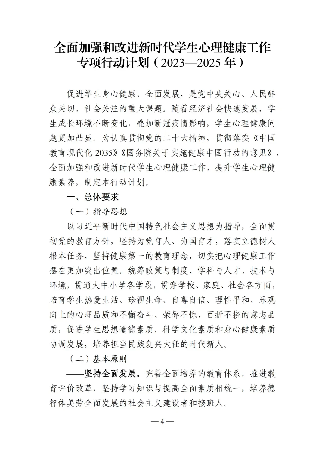 初中生篮球运动员如何科学提升速度_2